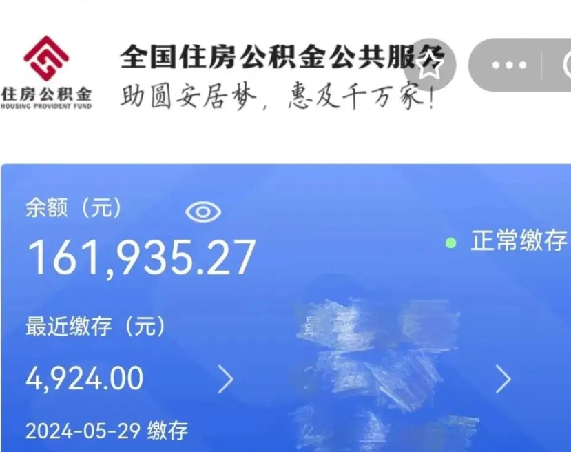 沙河公积金自离了能取吗（住房公积金自离了能拿吗）